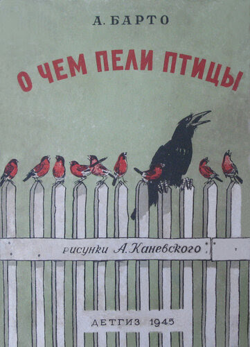 Barto A. O chem peli pticy. In Russian/ Barto A. About than sang birds. In Russian - landofmagazines.com