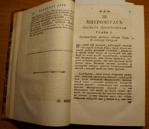 Ezhemesjachnye sochinenija. Janvar-ijun 1756. / Monthly essays. January-June 1756, St. Petersburg, in Russian. - landofmagazines.com