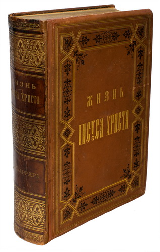 Farrar, F.V. Zhizn Iisusa Hrista/Farrar, F.V. The Life of Jesus Christ. Transl. from English by A.P. Lopukhin. - 2nd Edition. - St. Petersburg: I.L. Tuzov, 1887. in Russian. - landofmagazines.com