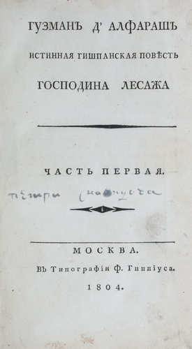 Rocheymon. l039; Art de la guee vol. 4/Rocheaymon. l039;Art de la guee tom 4-y g