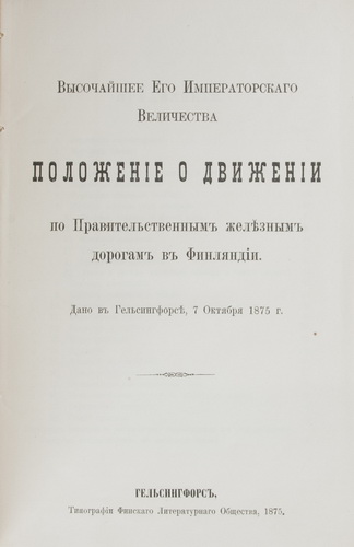 Podborka iz dvuh izdanij, posvyashhennyh zheleznym dorogam./A selection of two publications on Railroads. in Russian. - landofmagazines.com