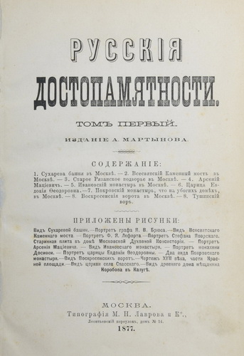 Svidetelstvo o brake Starshego adyutanta shtaba 2-oy Gvardeyskoy pekhotnoy divizii Kapitana Anatoliya Antonovicha Reynbota i Olgi Grigorevny Reynbot, urozhd. Neverova./Marriage certificate of Captain Anatoly Antonovich Rainbot and Olga Grigoryevna Rainbot, née Neverov, Senior Staff Adjutant of the 2nd Guards Infantry Division. In Russian (ask us if in doubt). - landofmagazines.com