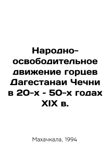 Narodno-osvoboditelnoe dvizhenie gorcev Dagestana i Chechni v 20-h – 50-h godah XIX v. In Russian/ People-liberation movement mountaineers Dagestan and Chechnya in 20-x – 50-x years XIX in. In Russian, 1994, Makhachkala - landofmagazines.com