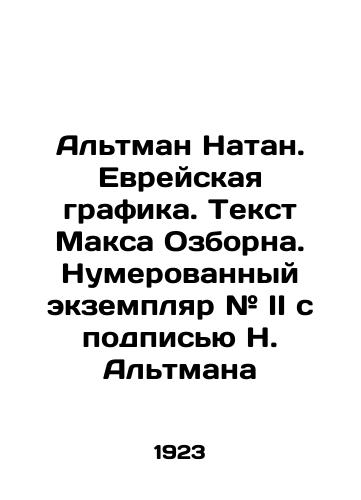 Altman Natan. Evrejskaya grafika. Text Maxa Ozborna. In Russian/ Altman Nathan. Jewish graphics. Text Max Ozborna. In Russian, Berlin - landofmagazines.com