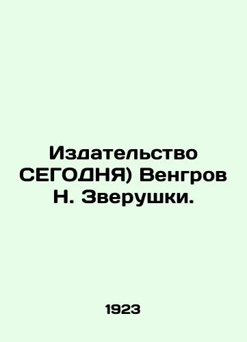 Levinson A. Baxt: Istoriya zhizni hudozhnika. In Russian/ Levinson A. Bakst: History life artist. In Russian - landofmagazines.com