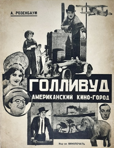 Rozenbaum A. [Ajn Rend]. Gollivud: amerikanskij kino-gorod, 1926. / Rosenbaum A. [Ayn Rand], Hollywood: American Film City. Moscow-Leningrad, 1926. In Russian. - landofmagazines.com