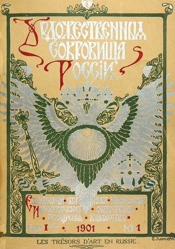 A. Benua, Hudozhestvennye sokrovishcha Rossii, St. Peterburg, 1901. / A. Benois, Art Treasures of Russia, St. Petersburg, 1901. - landofmagazines.com