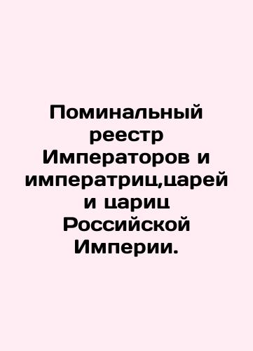 Memory Register of Emperors and Empresses, Tsars and Tsars of the Russian Empire./Memory Register of Emperors and Empresses, Tsars and Tsars of the Russian Empire. - landofmagazines.com