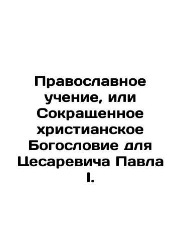 Orthodox Teaching, or Abbreviated Christian Theology for Caesarea Paul I./Orthodox Teaching, or Abbreviated Christian Theology for Caesarean Paul I. - landofmagazines.com