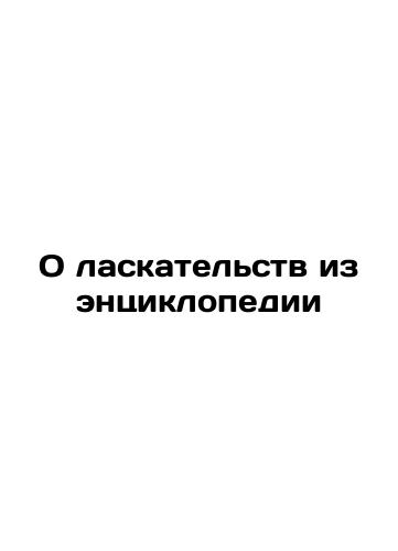 On the fondling of the encyclopedia/On the fondling of the encyclopedia - landofmagazines.com