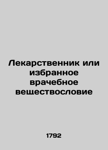 Medical agent or selected medical substance 1792g/Medicinal agent or selected medical substance 1792g - landofmagazines.com