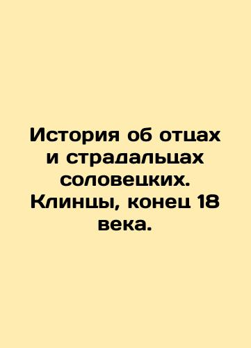 The Church Book. The Story of the Father and the Sufferers of Solovetsky./The Church Book. The Story of the Father and the Sufferers of Solovetsky. - landofmagazines.com
