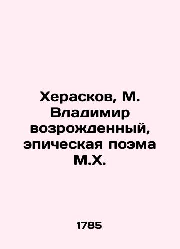 Vladimir reborn, epic poem by M. H. 1785, first edition/Vladimir reborn, epic poem by M. H. 1785, first edition - landofmagazines.com
