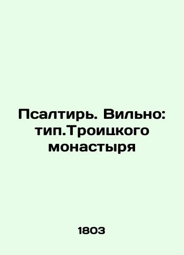 Psalm. Vilno: type of Trinity Monastery,/Psalm. Vilno: type of Trinity Monastery, - landofmagazines.com