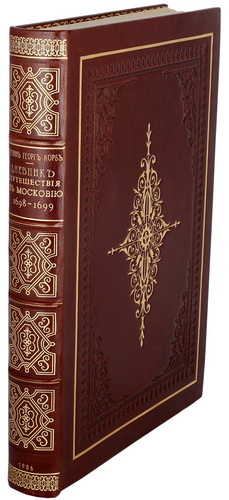 Korb, I.G. Dnevnik puteshestviya v Moskoviju (1698 i 1699 gg.), 1906./Korb, J.G. The diary of a journey to Muscovy (1698 and 1699). St. Petersburg, 1906. In Russian. - landofmagazines.com
