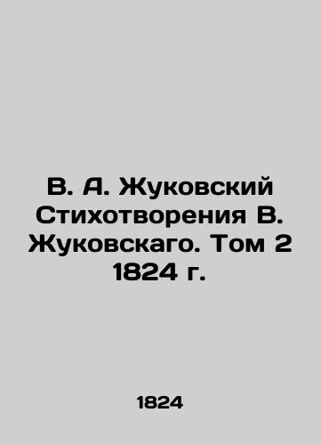 V. A. Zhukovsky Poems by V. Zhukovsky. Volume 2 1824 In Russian (ask us if in doubt)/V. A. Zhukovskiy Stikhotvoreniya V. Zhukovskago. Tom 2 1824 g. - landofmagazines.com