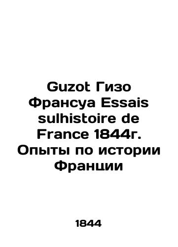 Guzot Guizot François Essais sulhistoire de France 1844: Experiences in French History/Guzot Gizo Fransua Essais sulhistoire de France 1844g. Opyty po istorii Frantsii - landofmagazines.com
