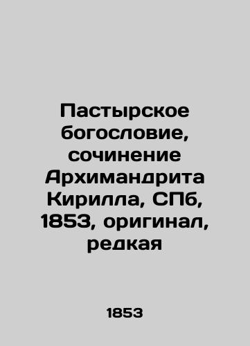 Pastoral Theology, Works by Archimandrite Kirill, St. Petersburg, 1853, original, rare In Russian (ask us if in doubt)/Pastyrskoe bogoslovie, sochinenie Arkhimandrita Kirilla, SPb, 1853, original, redkaya - landofmagazines.com