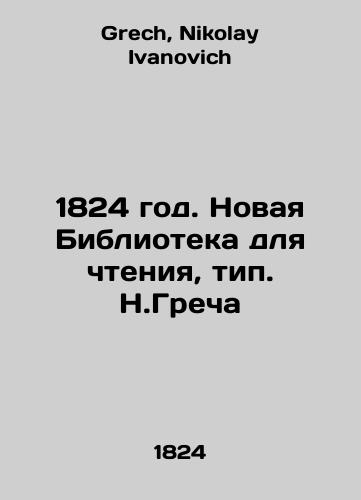 1824. New Library for Reading, type. N. Grech In Russian (ask us if in doubt)/1824 god. Novaya Biblioteka dlya chteniya, tip. N.Grecha - landofmagazines.com