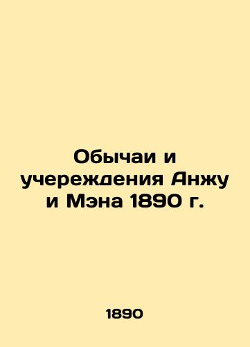 The Customs and Institutions of Anju and Meng 1890 In Russian (ask us if in doubt)/Obychai i ucherezhdeniya Anzhu i Mena 1890 g. - landofmagazines.com