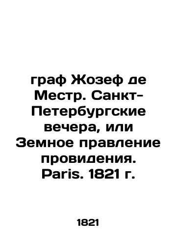 Count Joseph de Mester. St. Petersburg Nights, or the Earth Rule of Providence. Paris. 1821 In Russian (ask us if in doubt)/graf Zhozef de Mestr. Sankt-Peterburgskie vechera, ili Zemnoe pravlenie provideniya. Paris. 1821 g. - landofmagazines.com