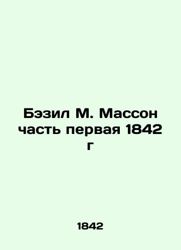 Basil M. Masson Part One of 1842 In Russian (ask us if in doubt)/Bezil M. Masson chast' pervaya 1842 g - landofmagazines.com