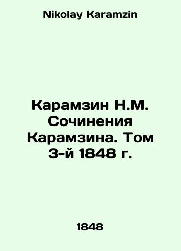 Karamzin N.M. The Works of Karamzin. Volume 3, 1848 In Russian (ask us if in doubt)/Karamzin N.M. Sochineniya Karamzina. Tom 3-y 1848 g. - landofmagazines.com