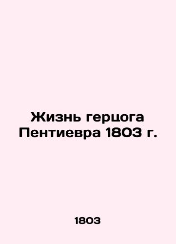 The Life of the Duke of Pentievre in 1803 In Russian (ask us if in doubt)/Zhizn' gertsoga Pentievra 1803 g. - landofmagazines.com