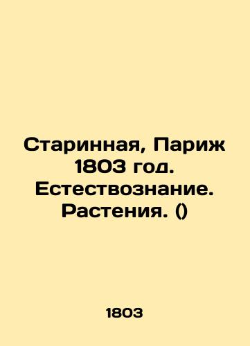 Ancient, Paris 1803. Natural History. Plants. () In Russian (ask us if in doubt)/Starinnaya, Parizh 1803 god. Estestvoznanie. Rasteniya. () - landofmagazines.com