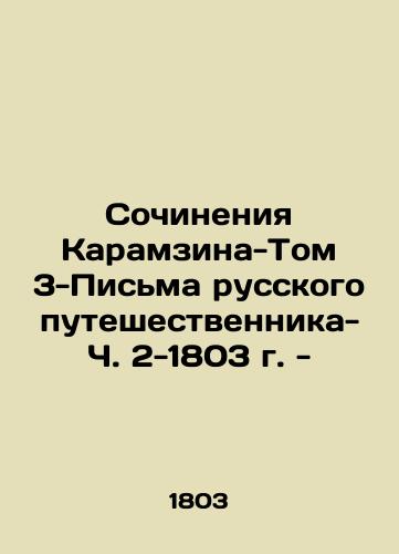 The Works of Karamzin-Volume 3-Letters of the Russian Traveller-Part 2-1803 - In Russian (ask us if in doubt)/Sochineniya Karamzina-Tom 3-Pis'ma russkogo puteshestvennika-Ch. 2-1803 g. - - landofmagazines.com