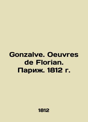 Gonzalve. Oeuvres de Florian. Paris. 1812./Gonzalve. Oeuvres de Florian. Parizh. 1812 g. - landofmagazines.com