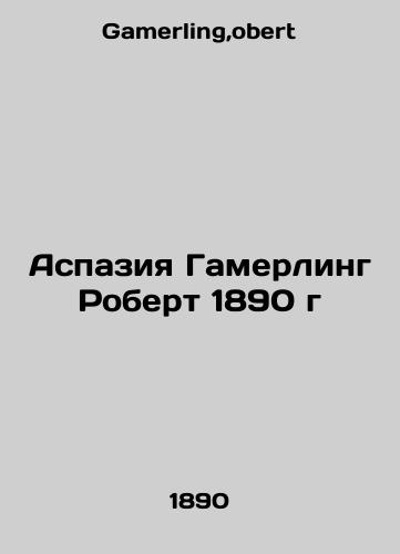 Aspasia Hamerling Robert 1890 In Russian (ask us if in doubt)/Aspaziya Gamerling Robert 1890 g - landofmagazines.com