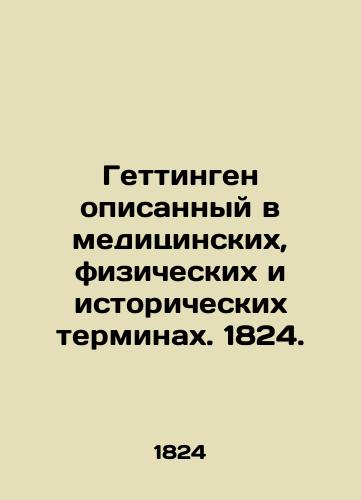 Göttingen described in medical, physical, and historical terms. 1824. In Russian (ask us if in doubt)/Gettingen opisannyy v meditsinskikh, fizicheskikh i istoricheskikh terminakh. 1824. - landofmagazines.com