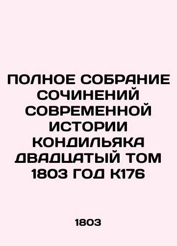 COMPLETE OF THE CONTEMPORARY HISTORY OF THE CONDILIAC TWENTIETH 1803 K176 In Russian (ask us if in doubt)/POLNOE SOBRANIE SOChINENIY SOVREMENNOY ISTORII KONDIL'YaKA DVADTsATYY TOM 1803 GOD K176 - landofmagazines.com
