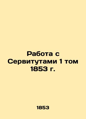 Working with Services, Volume 1, 1853 In Russian (ask us if in doubt)/Rabota s Servitutami 1 tom 1853 g. - landofmagazines.com
