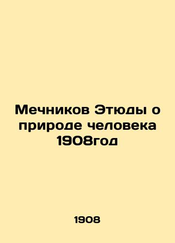 Swordsman Studies on Human Nature 1908 In Russian (ask us if in doubt)/Mechnikov Etyudy o prirode cheloveka 1908god - landofmagazines.com