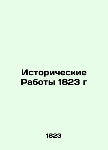 Historical Works of 1823 In Russian (ask us if in doubt)/Istoricheskie Raboty 1823 g - landofmagazines.com
