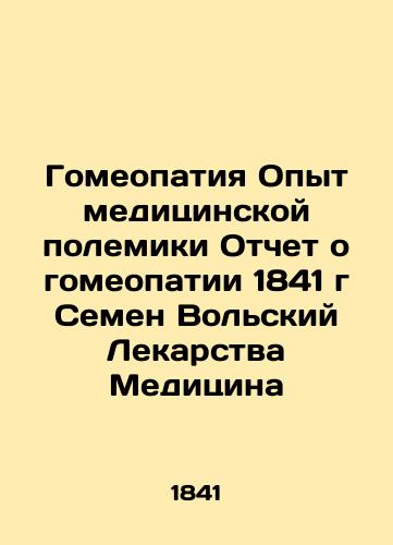 Homeopathy Experience of Medical Debate Report on Homeopathy 1841 Semyon Wolski Medicines Medicine In Russian (ask us if in doubt)/Gomeopatiya Opyt meditsinskoy polemiki Otchet o gomeopatii 1841 g Semen Vol'skiy Lekarstva Meditsina - landofmagazines.com
