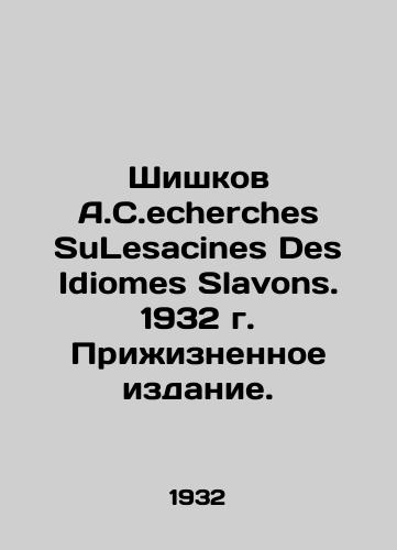 Shishkov A.C.echerches SuLesacines des Idiomes Slavons. 1932 Life Edition. In Russian (ask us if in doubt)/Shishkov A.S.echerches SuLesacines Des Idiomes Slavons. 1932 g. Prizhiznennoe izdanie. - landofmagazines.com