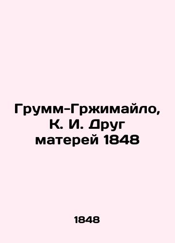 Grumm-Grzimailo, K. I. Mothers Friend 1848 In Russian (ask us if in doubt)/Grumm-Grzhimaylo, K. I. Drug materey 1848 - landofmagazines.com