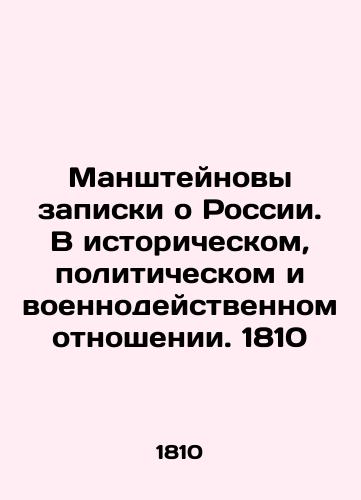 Manshteyn's notes on Russia. Historically, politically, and militarily. 1810 In Russian (ask us if in doubt)/Manshteynovy zapiski o Rossii. V istoricheskom, politicheskom i voennodeystvennom otnoshenii. 1810 - landofmagazines.com