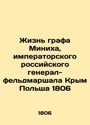 The Life of Count Minikh, Imperial Russian Field Marshal of Crimea Poland 1806 In Russian (ask us if in doubt)/Zhizn' grafa Minikha, imperatorskogo rossiyskogo general-fel'dmarshala Krym Pol'sha 1806 - landofmagazines.com