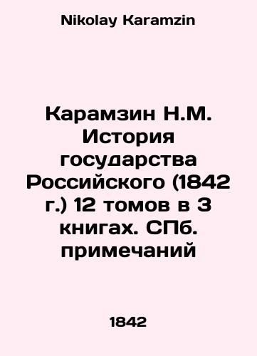 Karamzin N.M. History of the Russian State (1842) 12 volumes in 3 books In Russian (ask us if in doubt)/Karamzin N.M. Istoriya gosudarstva Rossiyskogo (1842 g.) 12 tomov v 3 knigakh. SPb. primechaniy - landofmagazines.com