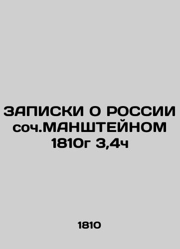 NOTES ON RUSSIA OF MANSTEIN 1810g 3,4h In Russian (ask us if in doubt)/ZAPISKI O ROSSII soch.MANShTEYNOM 1810g 3,4ch - landofmagazines.com