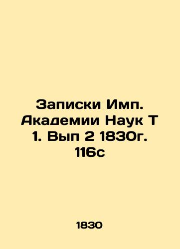 Notes of the Imp. Academy of Sciences T 1. Volume 2 1830. 116c In Russian (ask us if in doubt)/Zapiski Imp. Akademii Nauk T 1. Vyp 2 1830g. 116s - landofmagazines.com