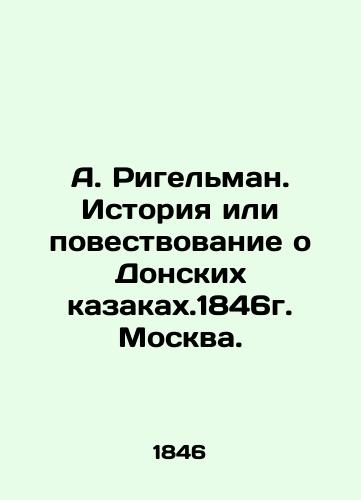 A. Riegelman. The History or Story of the Don Cossacks. 1846 Moscow. In Russian (ask us if in doubt)/A. Rigel'man. Istoriya ili povestvovanie o Donskikh kazakakh.1846g. Moskva. - landofmagazines.com