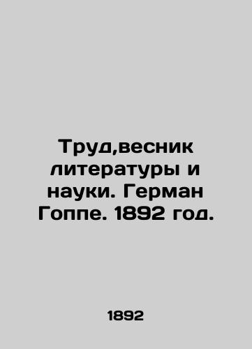 Dyhan M. Studencheskaya rapsodiya (1946-1951 gg.). In Russian/ Dyhan M. Student Rhapsody (1946-1951 years.). In Russian, Odesa - landofmagazines.com