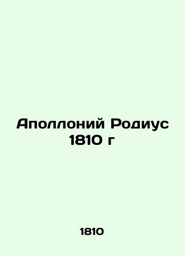 Apollo Rhodius 1810 In Russian (ask us if in doubt)/Apolloniy Rodius 1810 g - landofmagazines.com