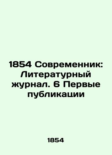 1854 Sovremennik: Literary Journal. 6 First Publications In Russian (ask us if in doubt)/1854 Sovremennik: Literaturnyy zhurnal. 6 Pervye publikatsii - landofmagazines.com