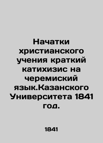 The beginnings of Christian teaching are a brief katihizis in the Cheremian language of Kazan University in 1841. In Russian (ask us if in doubt)/Nachatki khristianskogo ucheniya kratkiy katikhizis na cheremiskiy yazyk.Kazanskogo Universiteta 1841 god. - landofmagazines.com